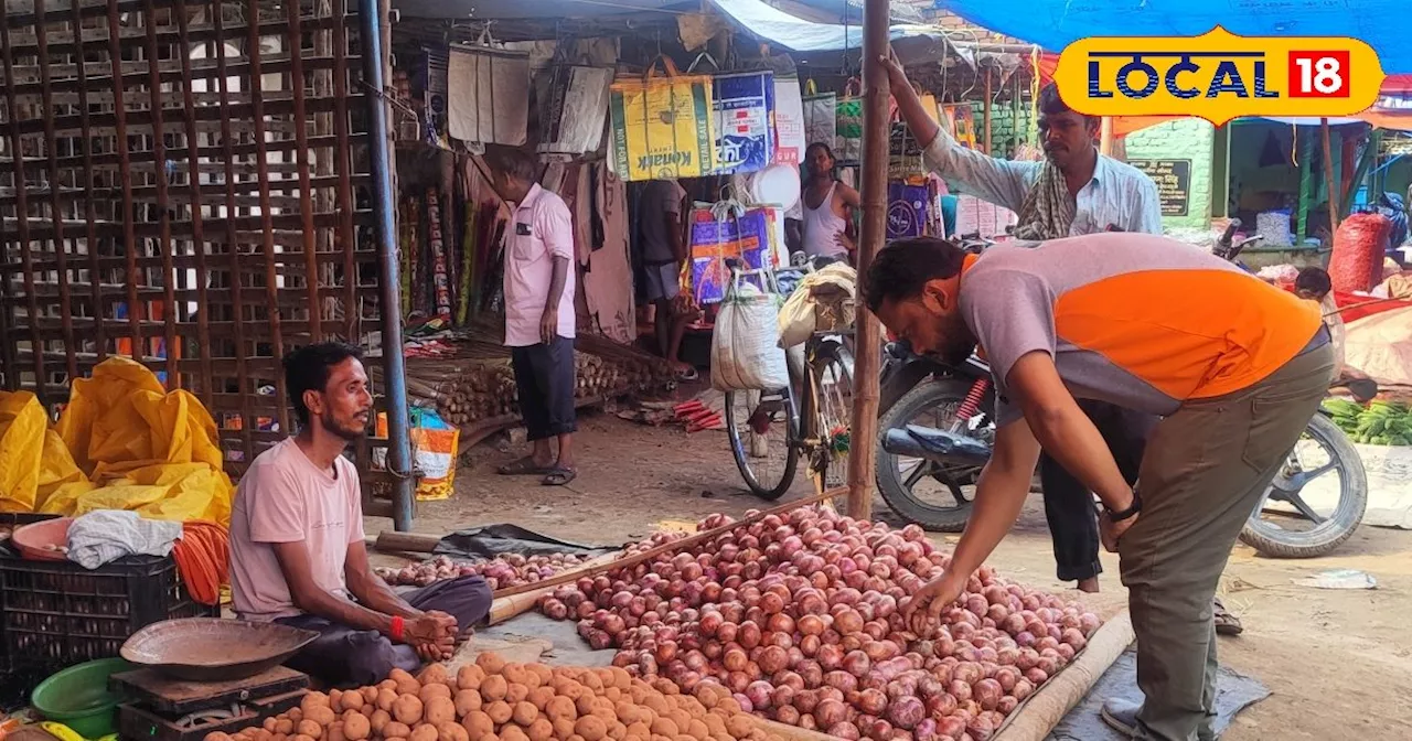 बंगाल से आलू की सप्लाई बंद, झारखंड के इस शहर में बढ़े दाम, लोग हैरान-परेशान