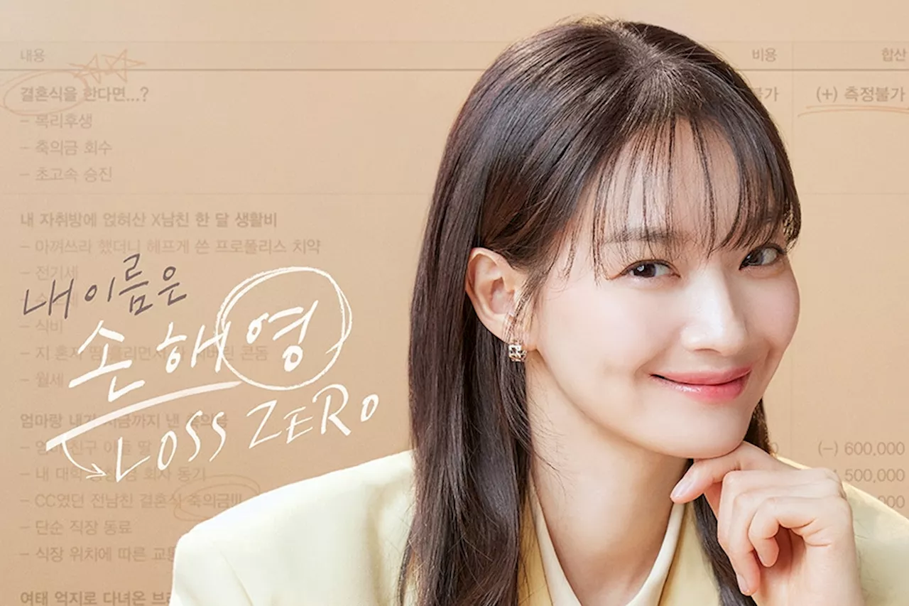 Shin Min Ah Calculates Every Move To Avoid Any Loss In New “No Gain No Love” Poster