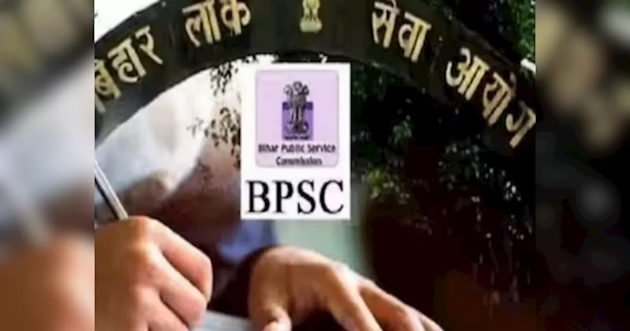 BPSC 69th Mains Result 2024 Released: इस दिन BPSC मुख्य परीक्षा का रिजल्ट होगा जारी, इंटरव्यू की भी आ गई डेट