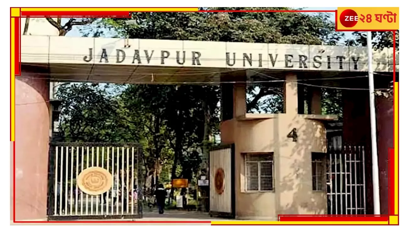 Jadavpur যাদবপুরের হস্টেলে ফের ছাত্র নির্যাতন! হাসপাতালে ভর্তি ইঞ্জিনিয়ারিং পড়ুয়া...