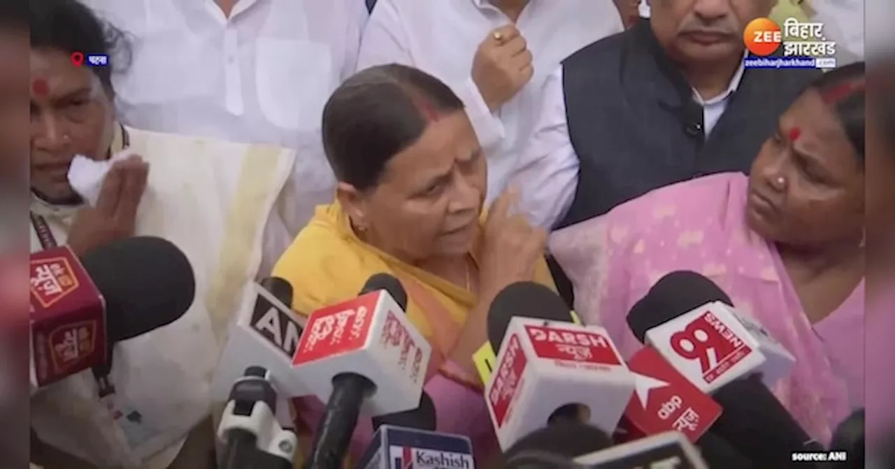 Rabri Devi का Lallan Singh पर फूटा गुस्सा, कहा-मां और पत्नी का सर्टिफिकेट दिखाएं