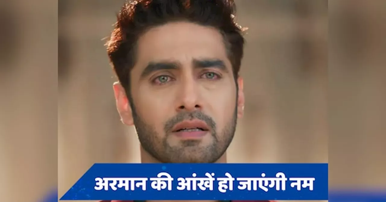 YRKKH 25 July Spoiler: अरमान संग सौतेला बर्ताव करेंगी दादी-सा, अभीरा के सामने गिड़गिड़ाएगा रोहित