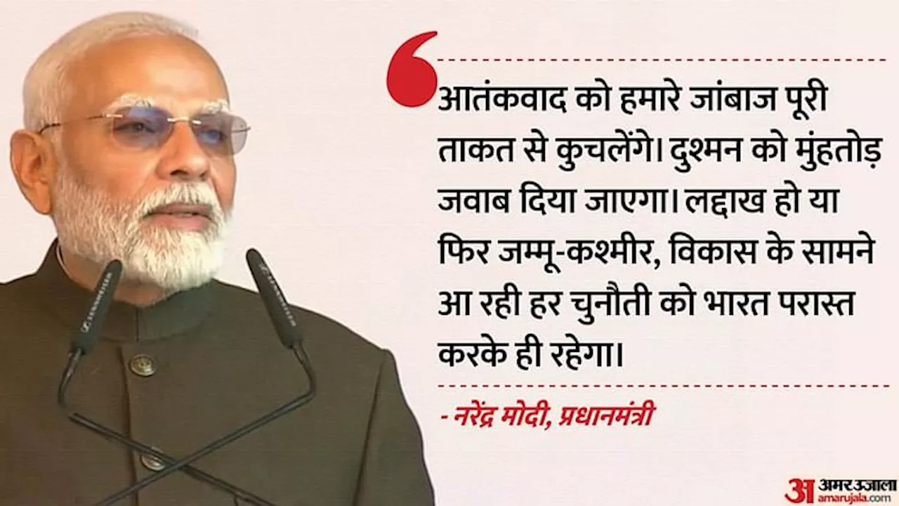 कारगिल विजय दिवस: पीएम मोदी ने आतंकवाद के आकाओं को दी चुनौती, बोले- आपके नापाक मंसूबे कभी कामयाब नहीं होंगे