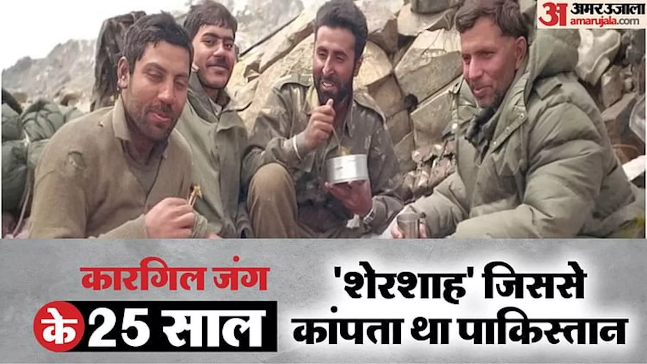 Kargil Vijay: हिमाचल के कारगिल हीरो विक्रम बत्रा के नाम से कांपते थे दुश्मन, ऐसे पड़ा था शेरशाह नाम