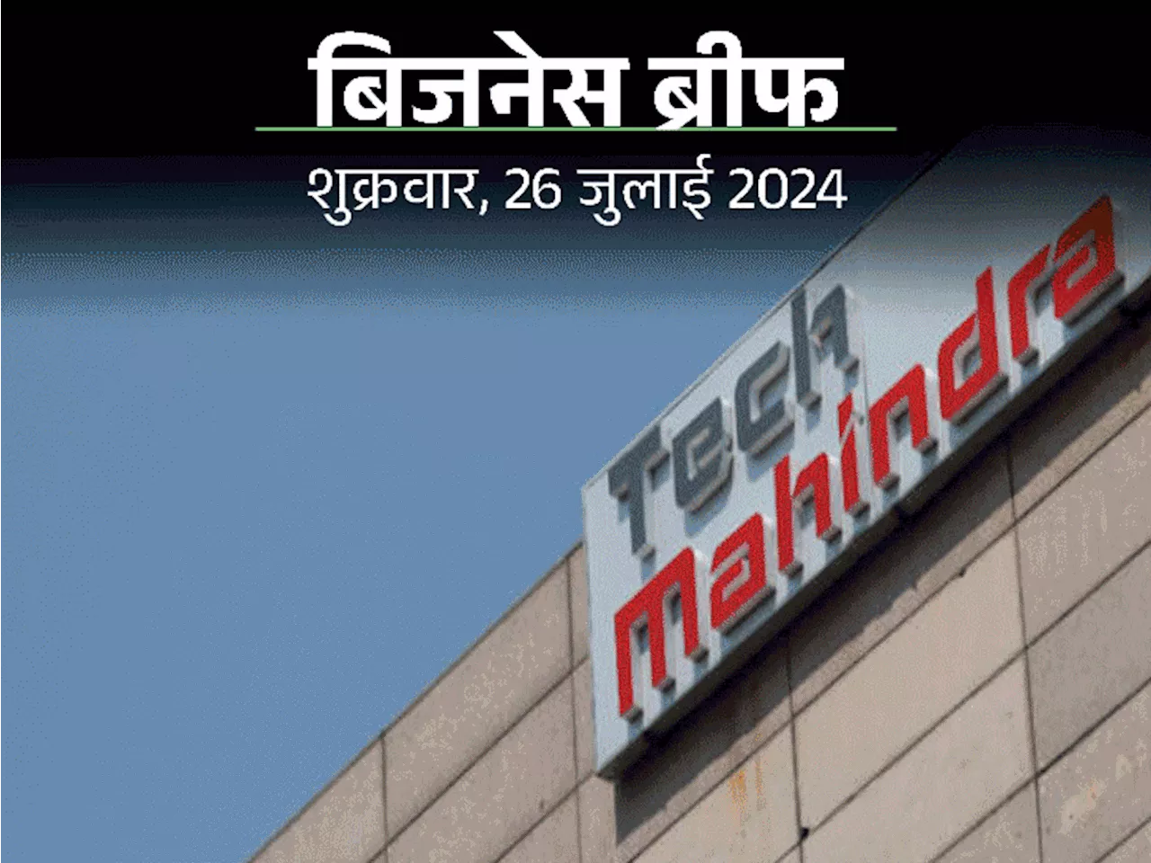 बजट के बाद सोना 5,000 और चांदी 6,400 रुपए सस्ती: आज पेट्रोल-डीजल के दाम में कोई बदलाव नहीं, अडाणी ग्रीन का ...