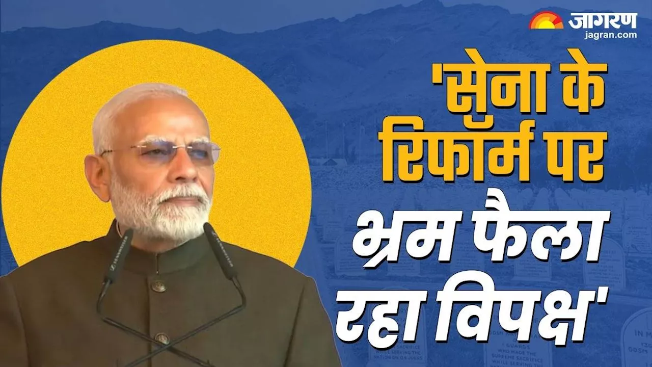 Agnipath योजना के पीछे क्या है मोदी सरकार का मकसद? Kargil Vijay Diwas के दिन प्रधानमंत्री ने विपक्ष को दे दिया जवाब