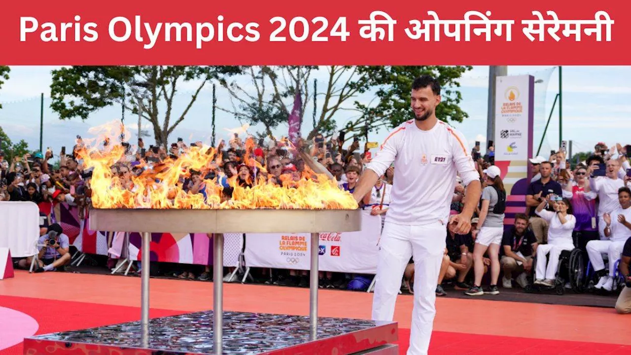 Paris Olympics 2024 Opening Ceremony: ऐतिहासिक होगी पेरिस ओलंपिक की ओपनिंग सेरेमनी, इस तरह फ्री में देख सकेंगे भारत के लाइव इवेंट