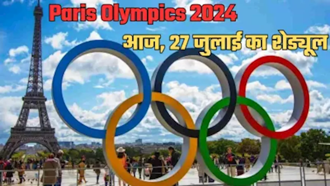 Paris Olympics 2024: बैडमिंटन से लेकर हॉकी तक, शनिवार को होने वाले भारत के इवेंट की पूरी लिस्ट