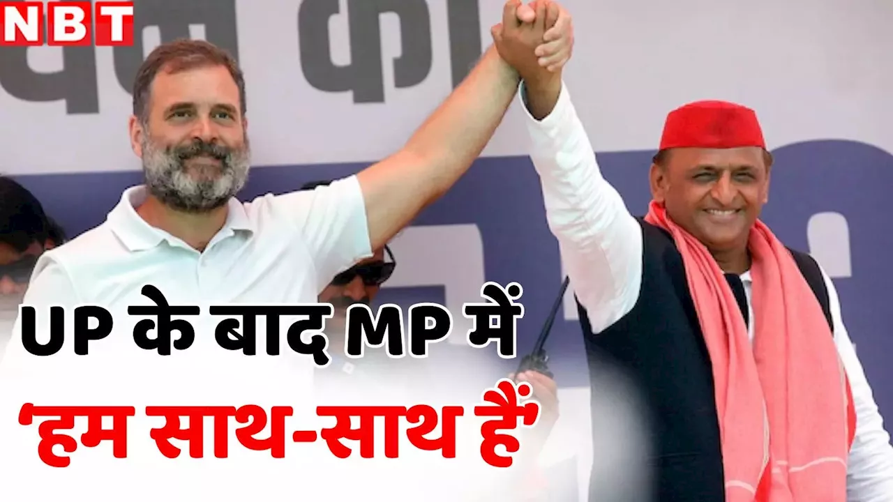 MP Politics: शिवराज के गढ़ में सेंध लगाने साथ आए 'यूपी के दो लड़के', MP के उपचुनावों में साईकिल के सहारे कांग्रेस