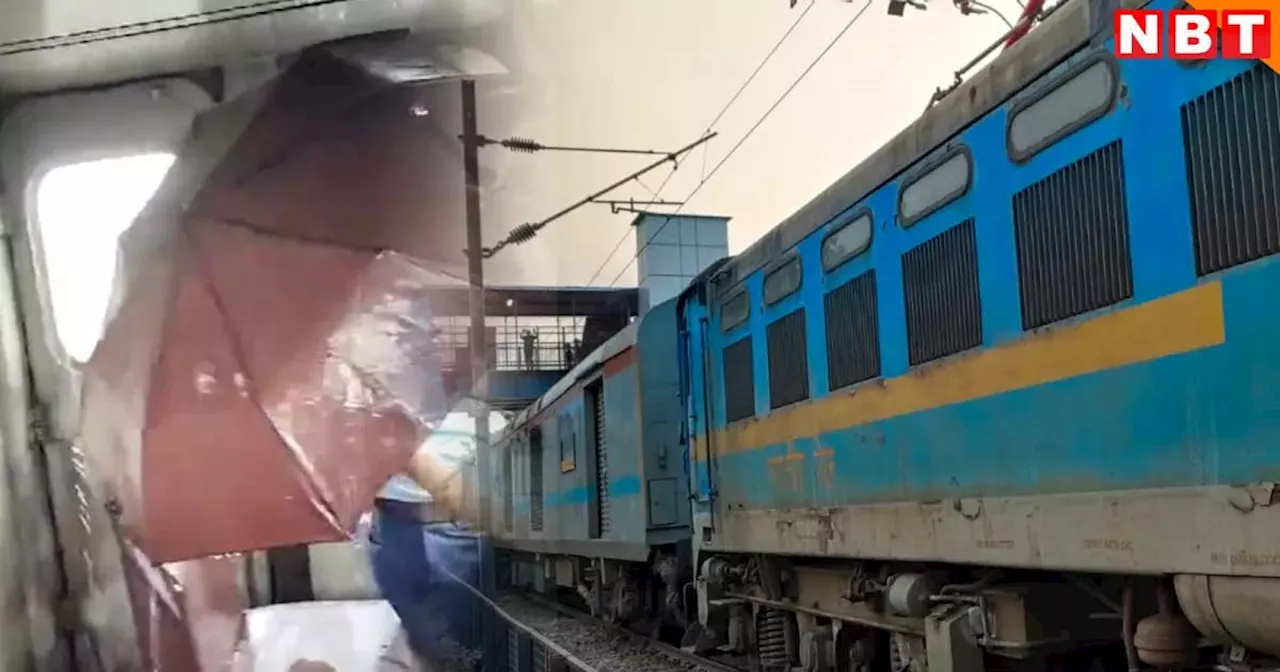 Railway News: रेलवे के ड्राइवर की आफत, टपकते इंजन में बारिश से खुद को बचायें या ट्रेन चलायें