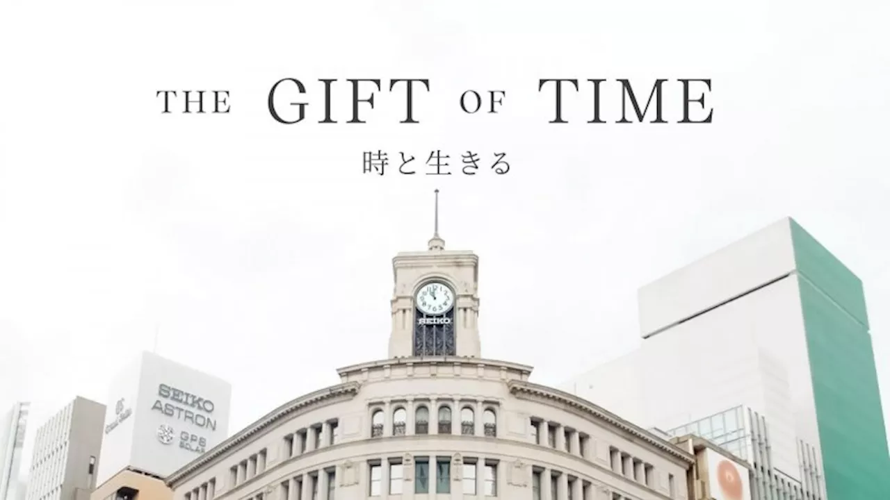 ジャパン・ラグジュアリーを時に託して。セイコーが仕掛ける「THE GIFT OF TIME」プロジェクト始動