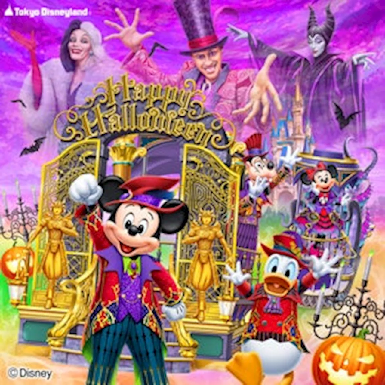 大和ハウス工業株式会社が東京ディズニーランド®のハロウィーンパレード「ザ・ヴィランズ・ハロウィーン“Into the Frenzy”」に協賛(ニュースリリース)