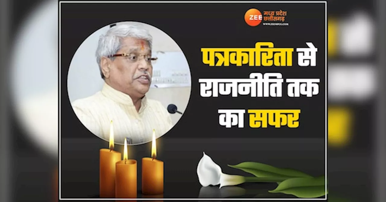 बिहार में जन्मे MP में चमके; सिंधिया के धुर विरोधी कहे जाने वाले प्रभात झा ने कैसे चढ़ी सियासी सीढ़ियां