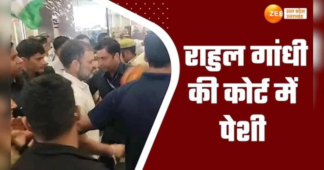 राहुल गांधी की सुल्‍तानपुर MP MLA कोर्ट में पेशी, अमित शाह के खिलाफ बयानबाजी पर देंगे जवाब