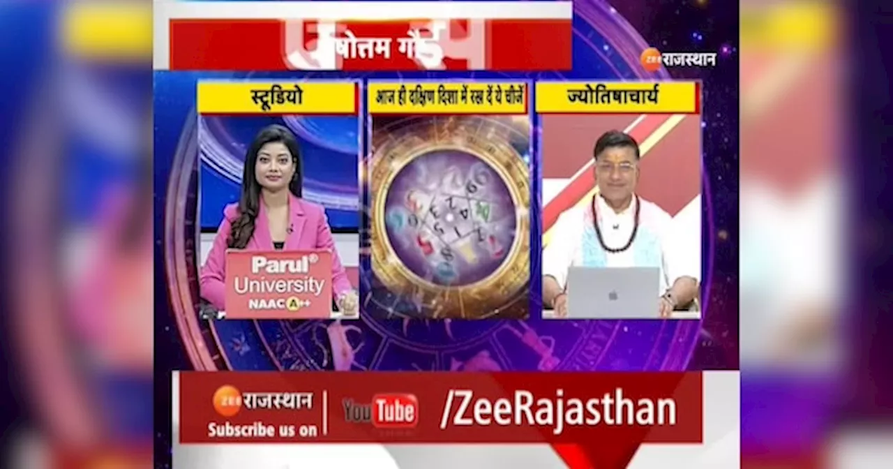 Aaj ka Rashifal: वृषभ, सिंह और वृषभ राशि वालों के लिए आज का दिन खास, इन राशि वालों को व्यापार में मिलेगा लाभ