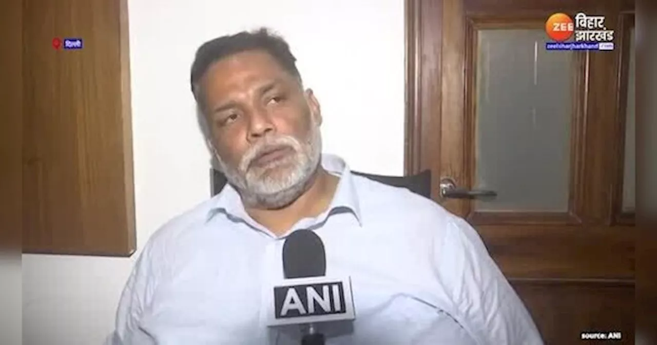 Bihar Politics: बजट में मिली योजनाओं पर Pappu Yadav का बयान, कहा- बिहार के साथ हुआ विश्वासघात