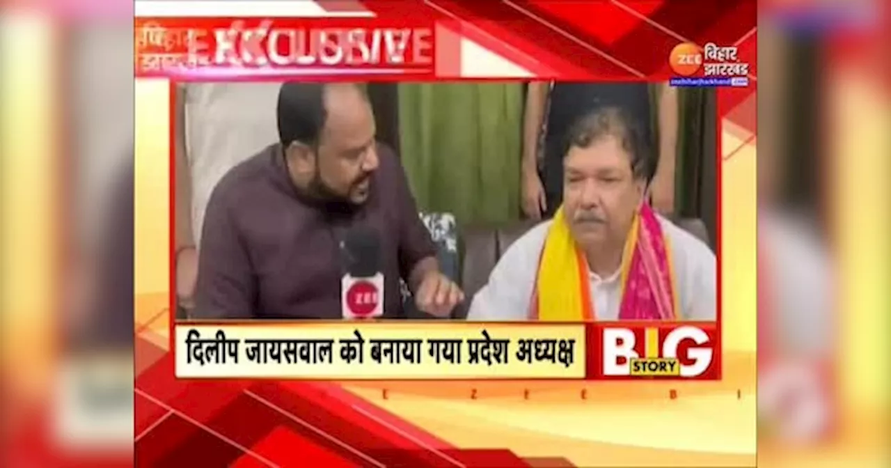 Bihar BJP: Dilip Jaiswal बने बिहार बीजेपी प्रदेश अध्यक्ष, Samrat Choudhary की जगह सौंपी गई कमान