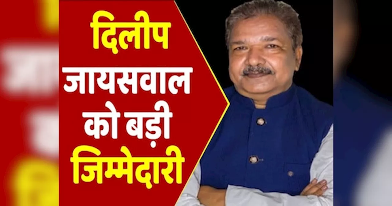 Bihar BJP: बिहार BJP में बड़ा बदलाव, दिलीप जायसवाल को मिली प्रदेश अध्यक्ष की कमान, सम्राट चौधरी की जगह ली