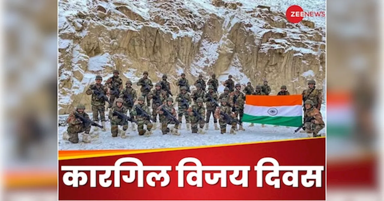 Kargil Vijay Diwas 2024: ऐसा क्या हुआ था आज से 25 साल पहले, जो मनाया जाता है कारगिल विजय दिवस; ये रही पूरी हिस्ट्री