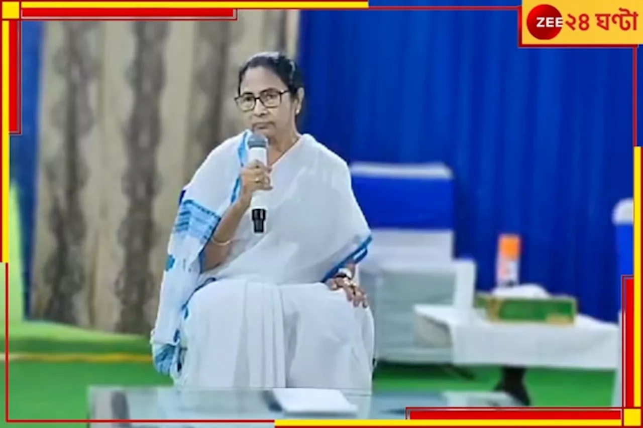 Mamata Banerjee: জোটে সমন্বয় বৈঠক হলে ভালো হত, নীতি আয়োগের বৈঠকে যোগ দেবেন মমতা!