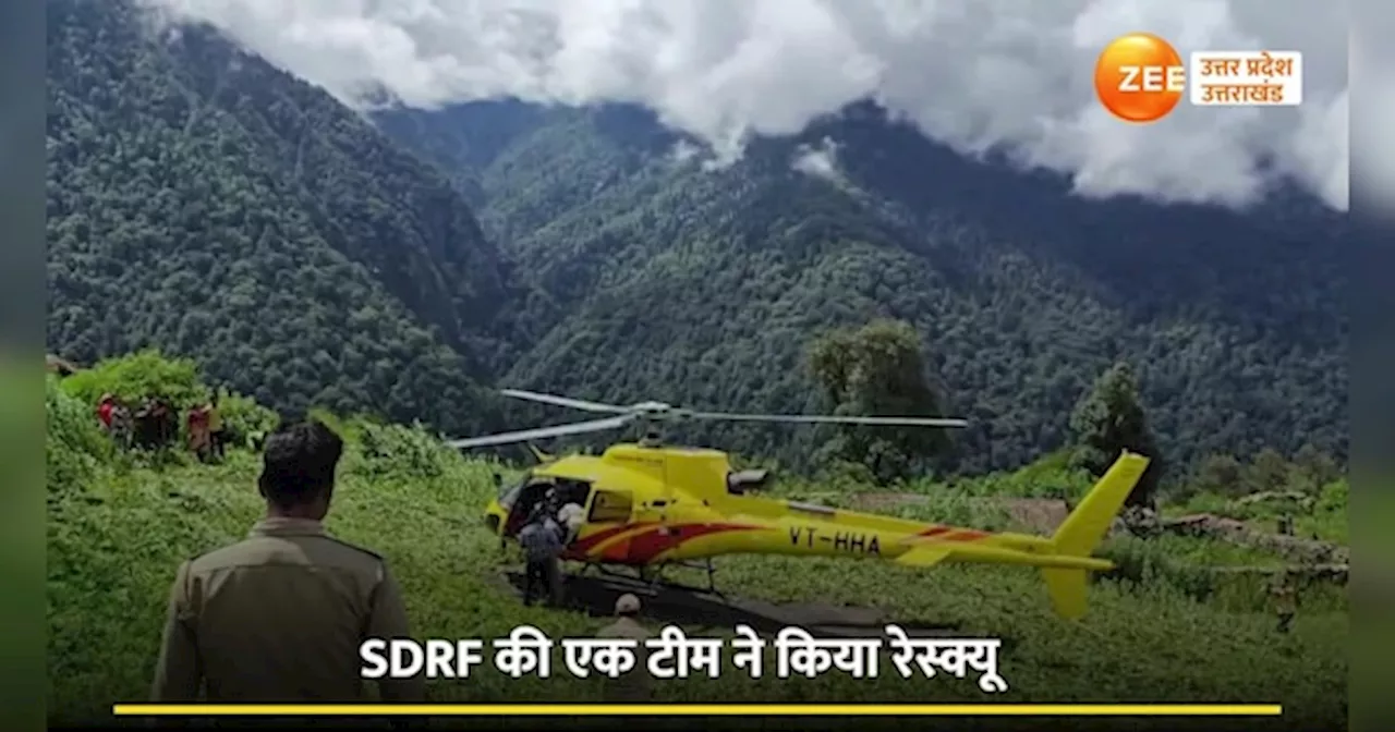 Rudraprayag video: रुद्रप्रयाग में मची तबाही, SDRF की टीम ने हेलीकॉप्टर से बचाई कई जिंदगियां, देखें वीडियो