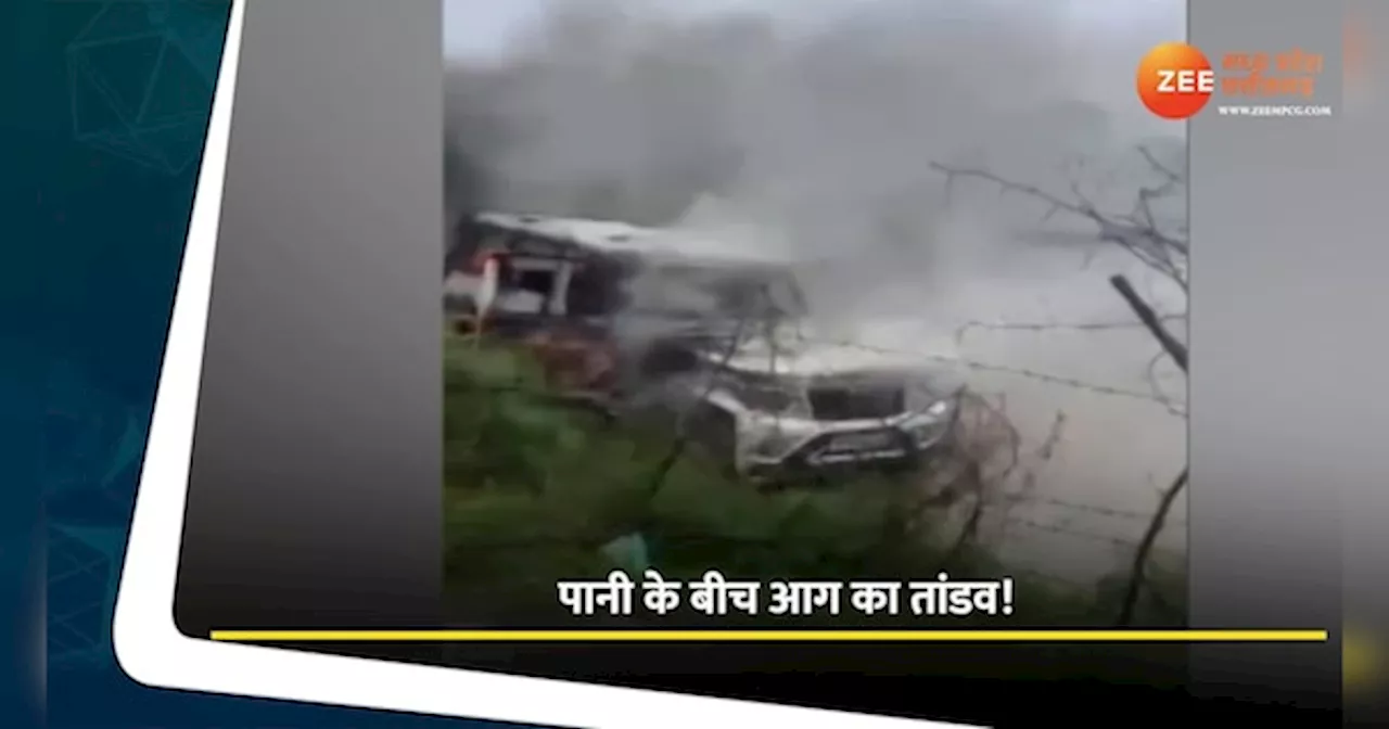 Sehore Video: आसमान से बारिश, जमीन पर आग! बोलेरो जीप जलकर हुई खाक