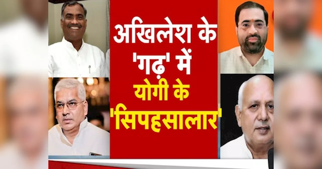 UP News: अयोध्या की हार का बदला लेने के लिए तड़प रही BJP, सपा को मिल्कीपुर में पटखनी देने के लिए बनाया बड़ा प्लान