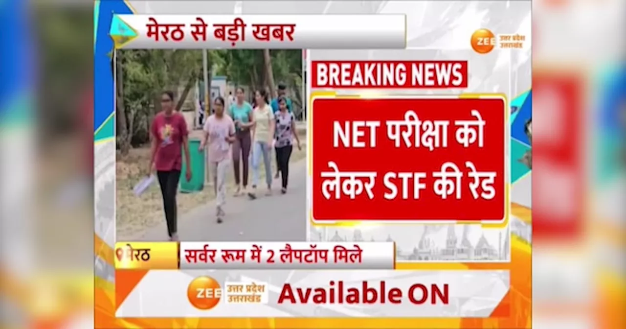 Video: सुभारती यूनिवर्सिटी में नकल के खेल का पर्दाफाश, CSIR-NET परीक्षा के दौरान STF ने मारा छापा