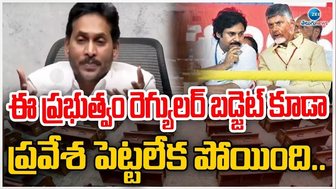 YS Jagan Mohan Reddy: రాష్ట్ర అప్పుల చిట్టా బయటపెట్టేసిన మాజీ సీఎం జగన్.. ఏపీ అప్పులు ఎంతంటే..?