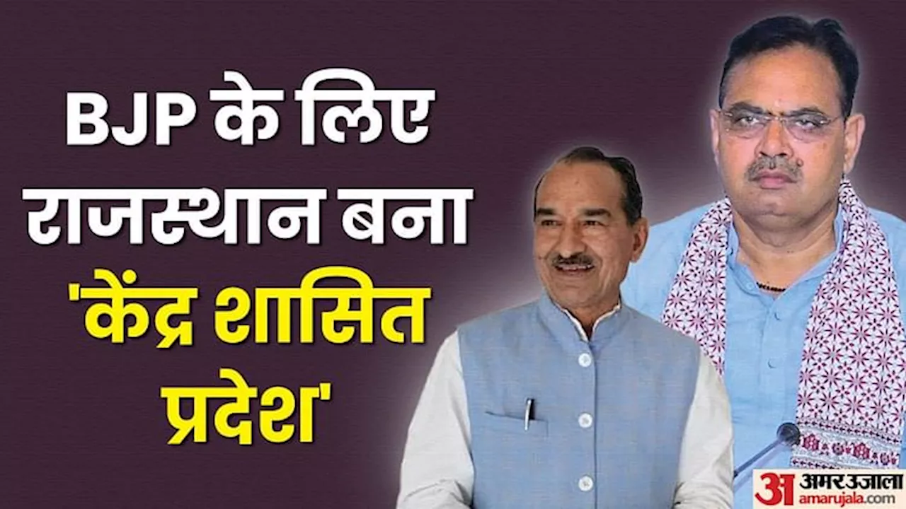 Rajasthan : सत्ता और संगठन को साधने का ‘मोदी फार्मूला’, दोनों जगह पहली बार समान कद के लोग और कमान दिल्ली में