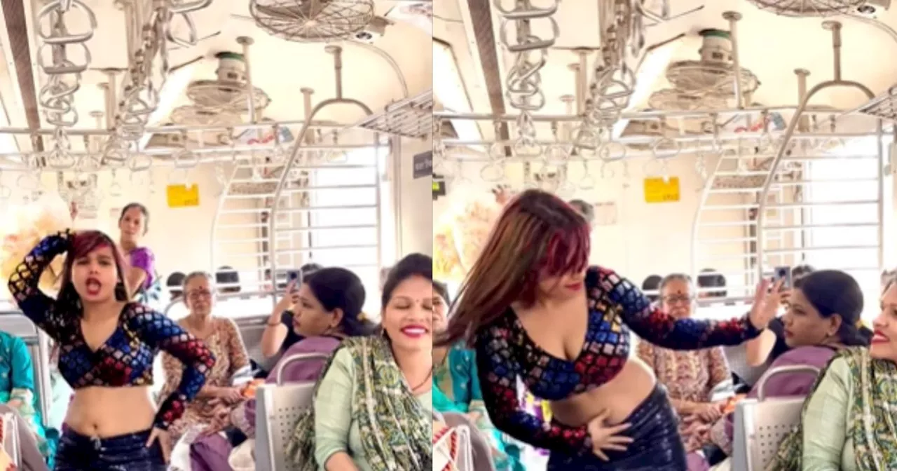 Video: मुंबई के लोकल ट्रेन में लड़की करने लगी अजीब डांस, खूब लगाए ठुमके, देखती रह गईं महिलाएं!