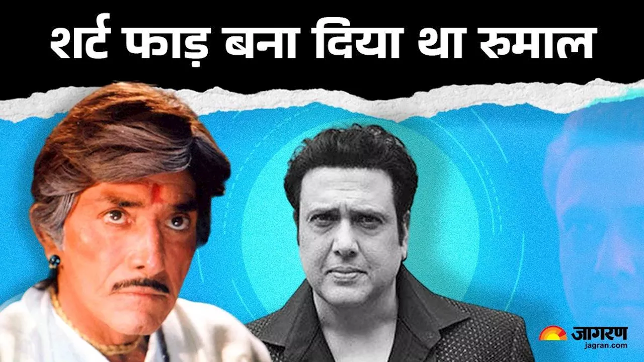 Raaj Kumar ने गोविंदा की शर्ट को फाड़कर बना डाला था रुमाल, सेट पर नाक पोंछते थे 'जानी'