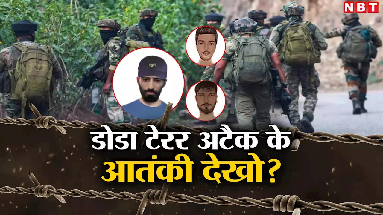 Doda Terrorist Attack: डोडा टेरर अटैक के दशतगर्द कौन? पुलिस ने जारी किए 3 आतंकियों के स्केच, इतने लाख इनाम भी