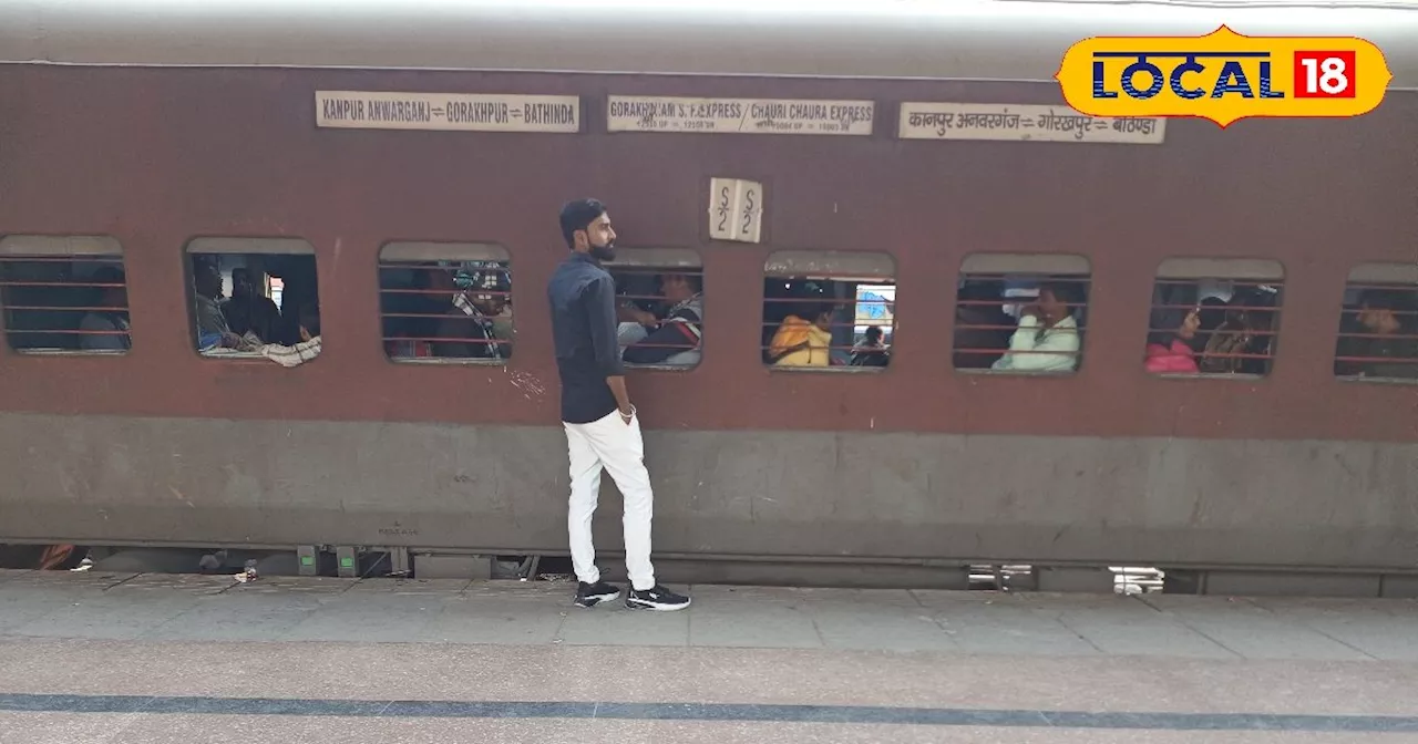 पूर्वोत्तर रेलवे के 25 ट्रेनों में लगाए जाएंगे LHB कोच... सफर होगा शानदार और सुरक्षित