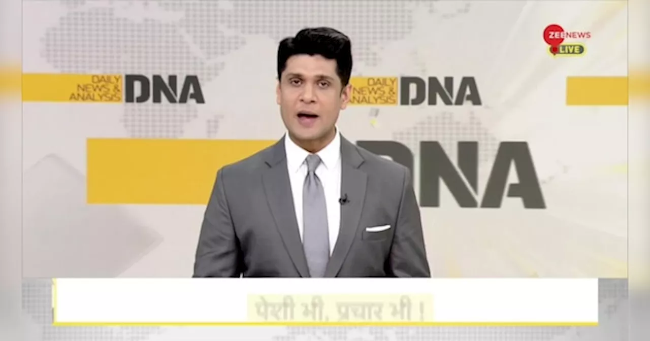 DNA: जब खुद मोची बन गए राहुल गांधी!