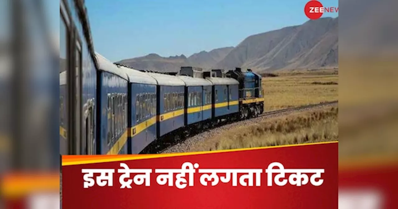 Indian Railways:भारत की इकलौती ट्रेन, जिसमें नहीं लगता टिकट, बिना 1 भी रुपया खर्च किए सालभर फ्री में सफर करते हैं लोग