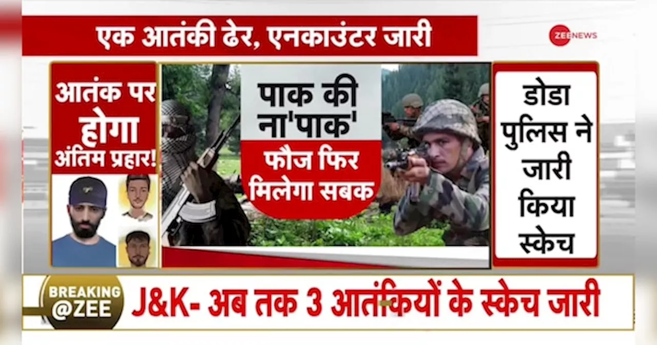 Jammu Kashmir Terrorist Attack: आतंक का अब होगा काम तमाम