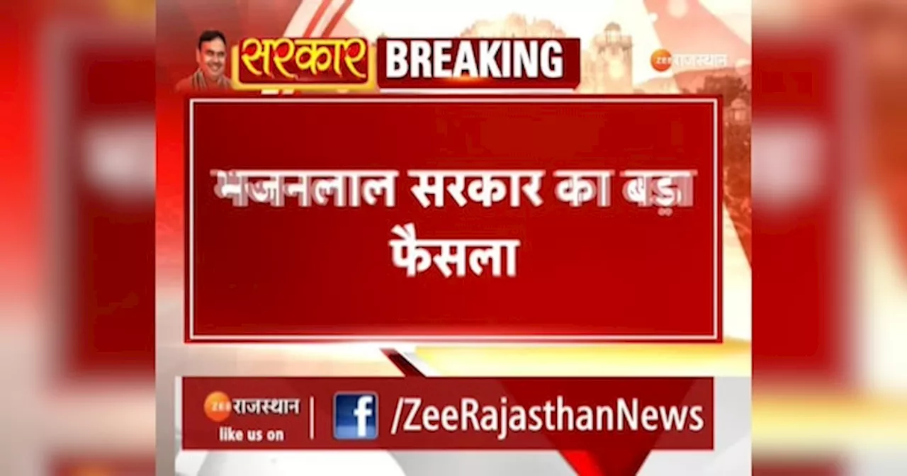 Rajasthan News: सेना के बाद अग्निवीरों को प्रदेश में सेवा का अवसर मिलेगा और वो आगे काम करेंगे- CM भजनलाल शर्मा