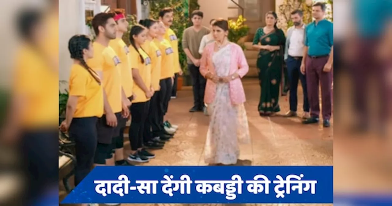 YRKKH 27 July Spoiler: कबड्डी मैच में अभीरा के लिए ऐसी शर्त रखेंगी दादी-सा, अरमान का गिफ्ट करेगा कावेरी की आंखें नम