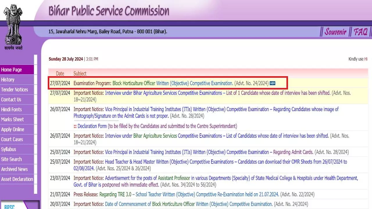 BPSC Recruitment 2024: बीपीएससी ब्लॉक हॉर्टिकल्चर ऑफिसर भर्ती के लिए विषयवार एग्जाम शेड्यूल जारी, ये रही डिटेल