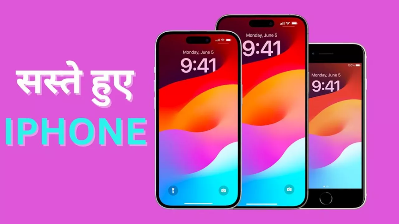 Budget 2024: बजट का असर, Apple ने घटाए iPhone के दाम, देखें लिस्ट