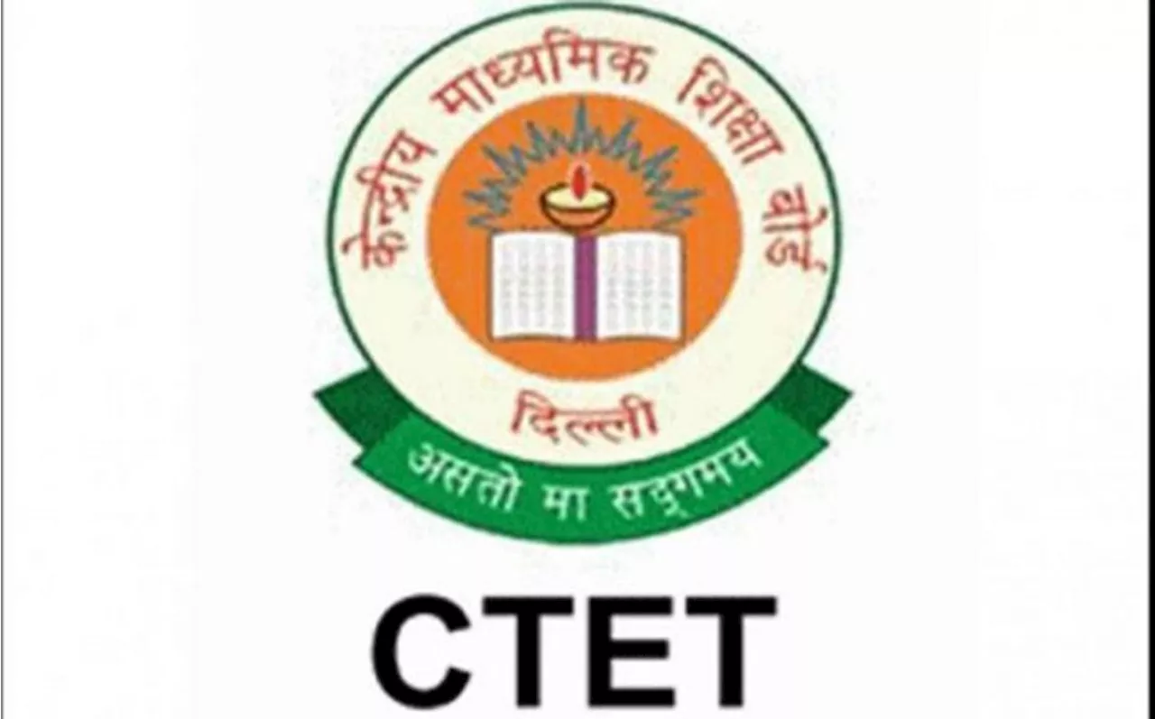 CTET Result 2024: सीटेट रिजल्ट जल्द होगा जारी, इस लिंक पर करें चेक