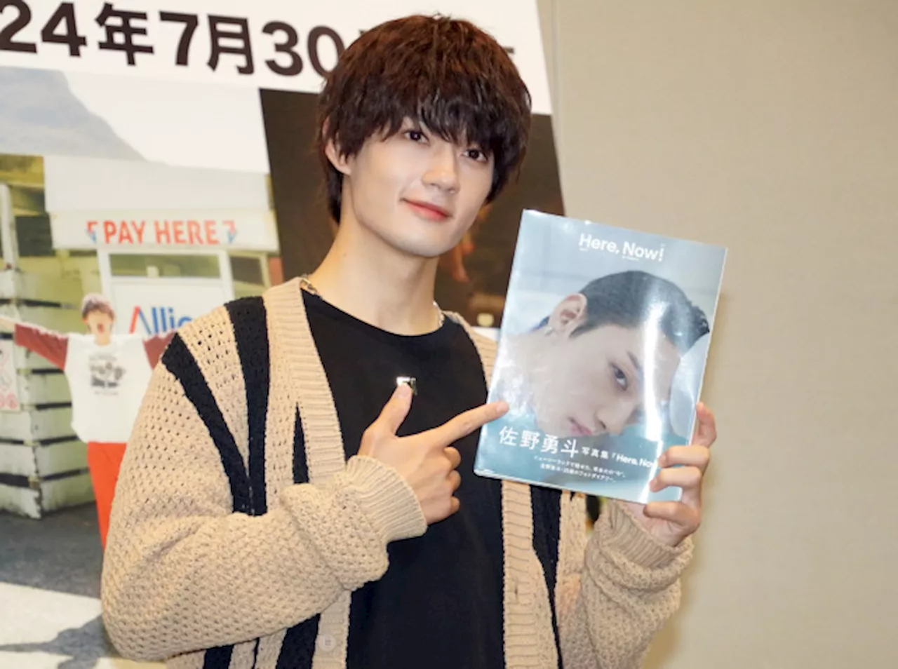 佐野勇斗、M!LKメンバーに写真集はこれから「裸に興奮してくれって」 Snow Manには手渡し「良かったよって」