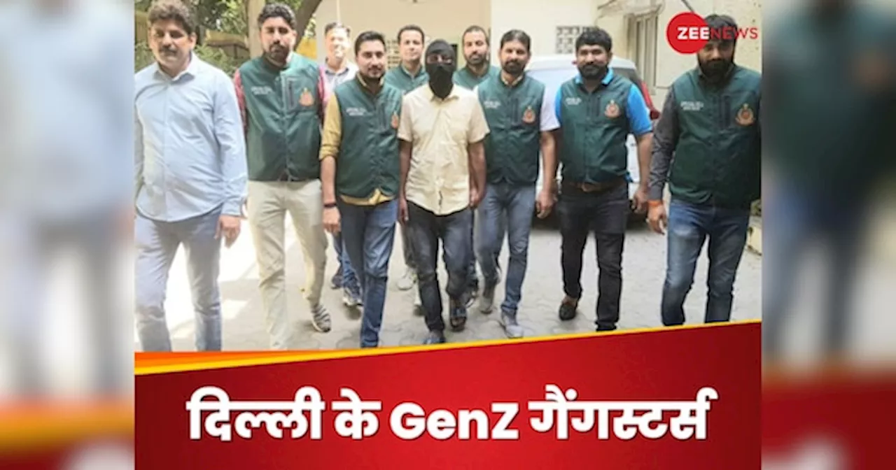 Delhi Underworld: दिल्ली-NCR में GenZ क्रिमिनल्स की बदौलत काला साम्राज्य बना रहे खूंखार गैंगस्टर्स, अंडरवर्ल्ड की पूरी पड़ताल