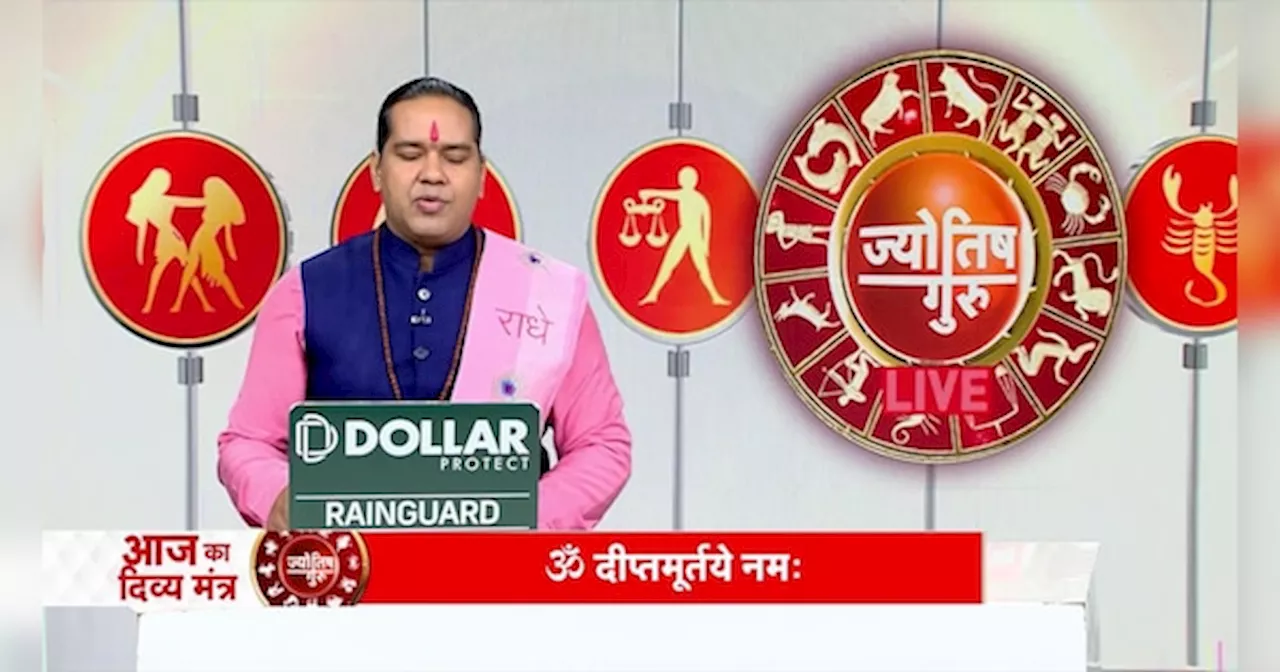 Daily Rashifal: जानें आज आपकी राशि की सबसे सटीक भविष्यवाणी