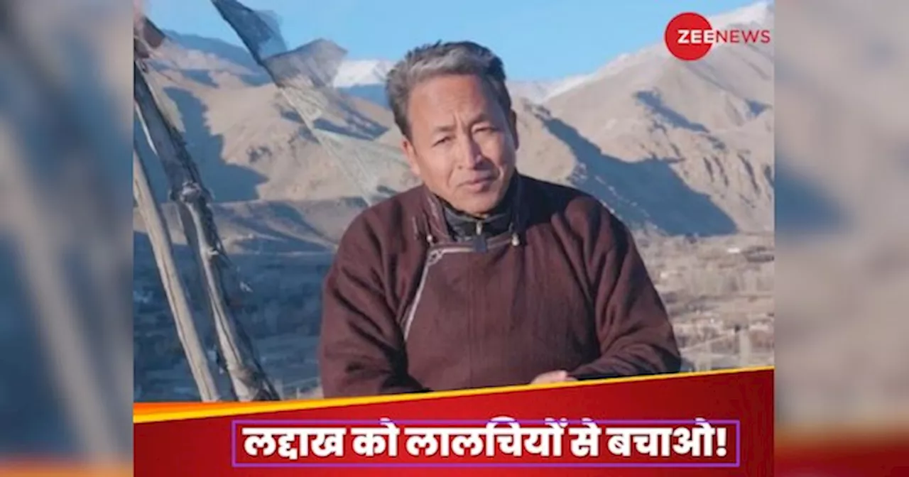 Sonam Wangchuk: वांगचुक ने फिर दी वॉर्निंग, लद्दाख को हक न मिला तो 15 अगस्त से फिर अनशन पर बैठेंगे सोनम