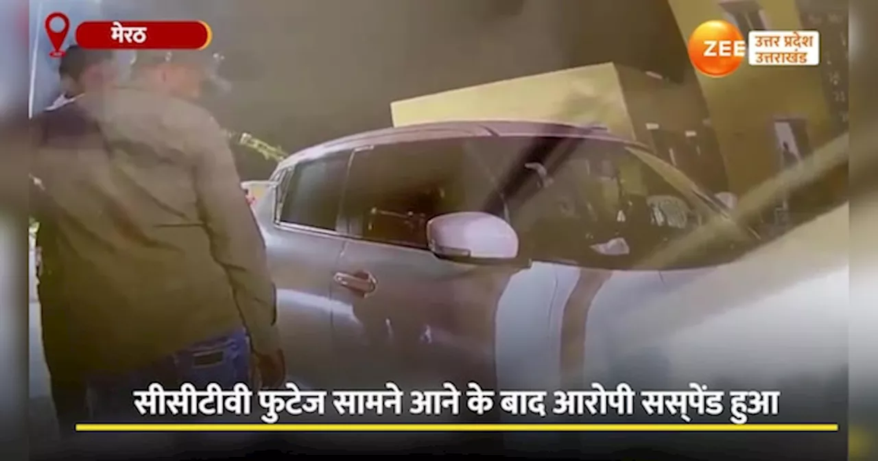 Video: टोल प्लाजा पर कर्मचारी ने मांगा टोल, दरोगा ने तान दी पिस्तौल; अब हो गया एक्शन