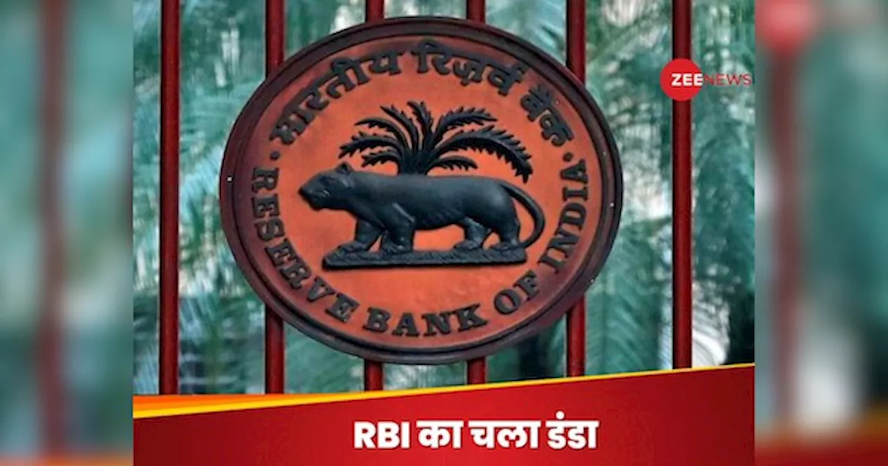 Visa और Ola समेत तीन पेमेंट ऑपरेटर्स पर RBI का एक्शन, लगाया भारी जुर्माना