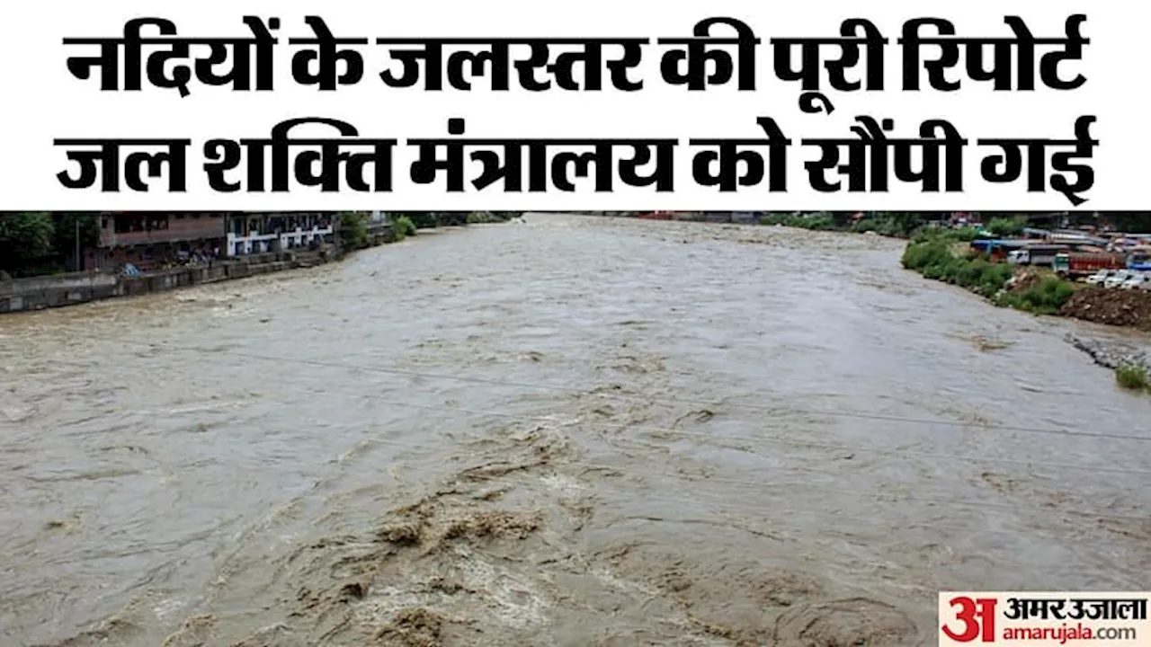 Flood Alert: उत्तर से दक्षिण तक उफन रही हैं नदियां, मंडरा रहा है बड़ा खतरा, NDRF को लगातार निगरानी के निर्देश