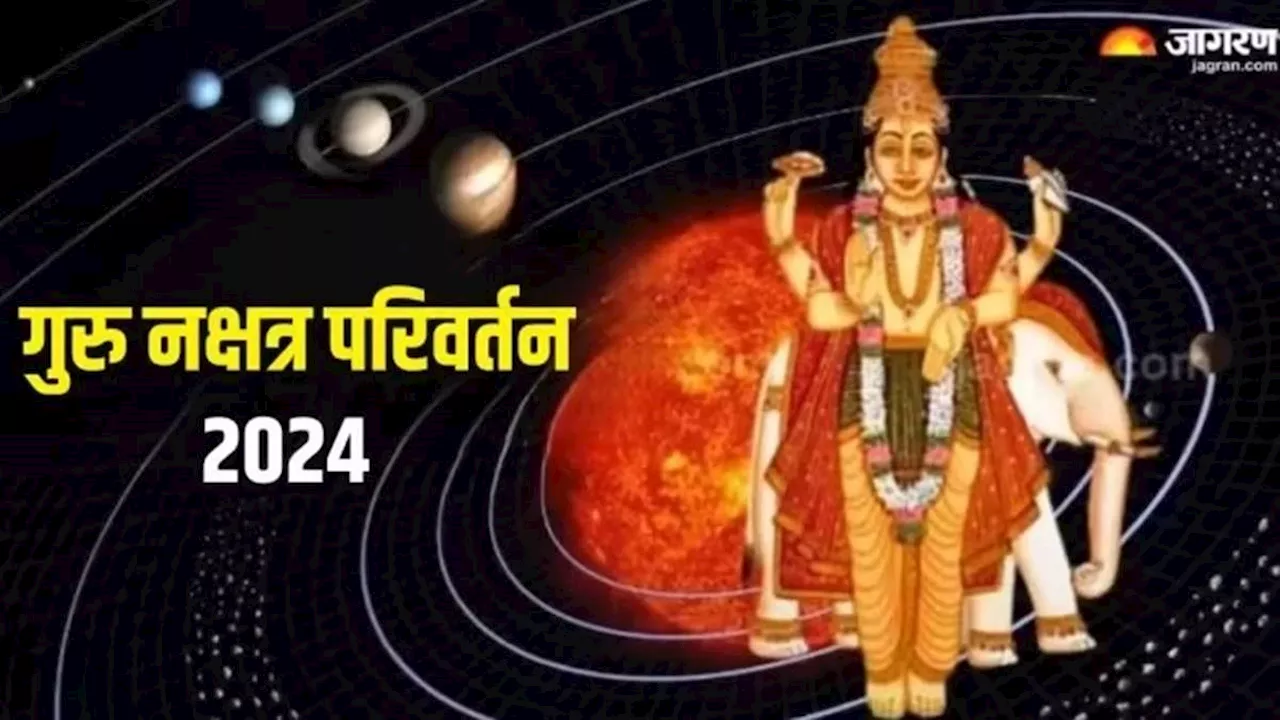 Guru Gochar: 31 जुलाई से 3 राशियों की बदलेगी फूटी किस्मत, महादेव की बरसेगी कृपा